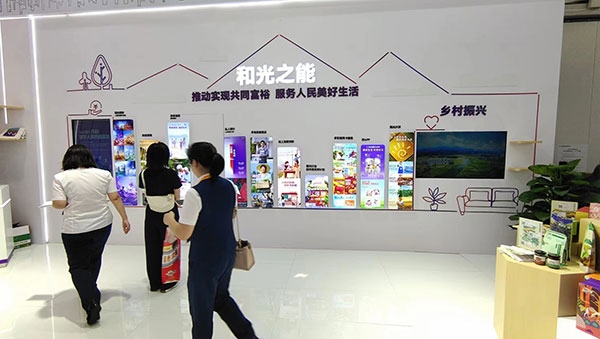 銀行機(jī)構(gòu)通過展臺傳遞“鄉(xiāng)村振興”“共同富?！钡慕鹑诜?wù)理念。人民網(wǎng)記者 李彤?dāng)z