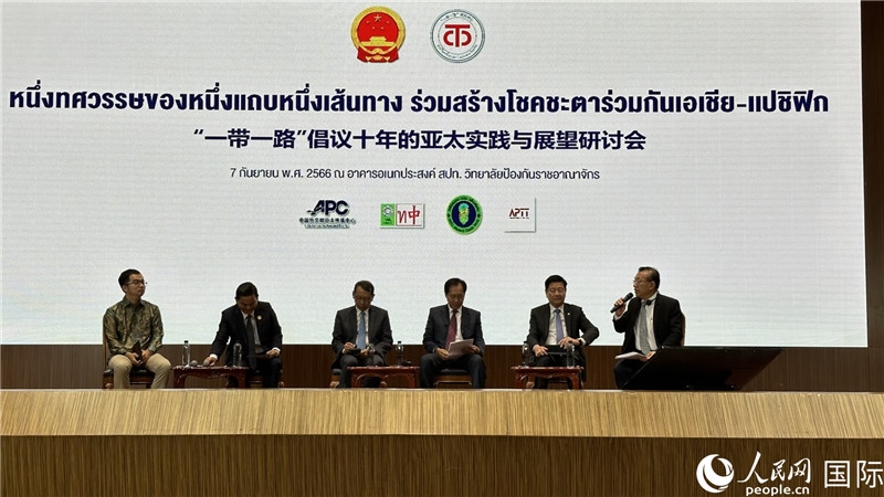 圓桌會(huì)議上，代表們熱議“一帶一路”倡議10周年成果，探討攜手構(gòu)建亞太命運(yùn)共同體等話題。