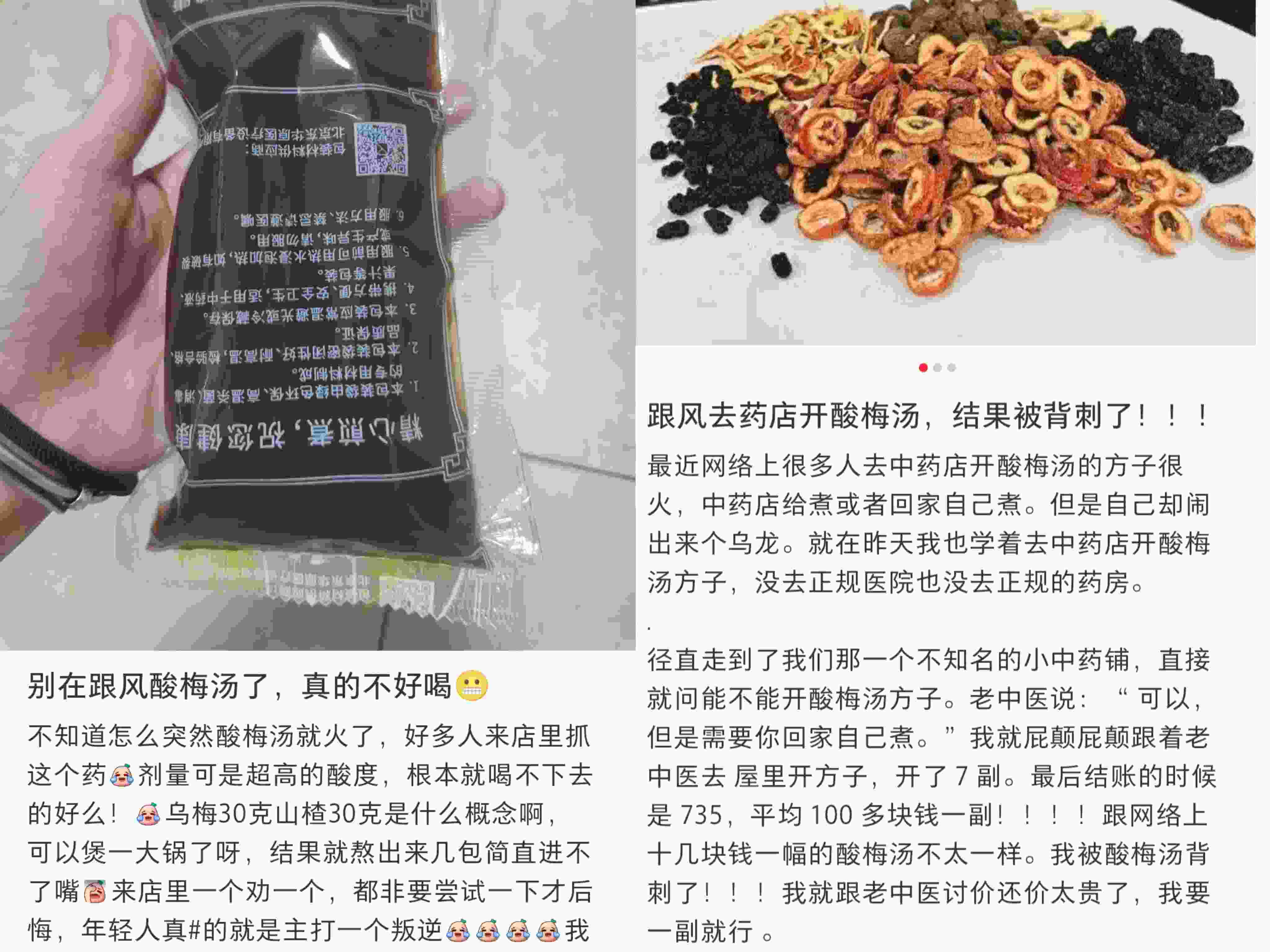 在社交平臺上，不少網(wǎng)友表示自己在跟風嘗試后選擇了“避雷”。