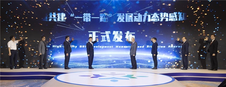 圖為《高質(zhì)量共建“一帶一路”發(fā)展動(dòng)力態(tài)勢感知報(bào)告》發(fā)布儀式。段崴攝