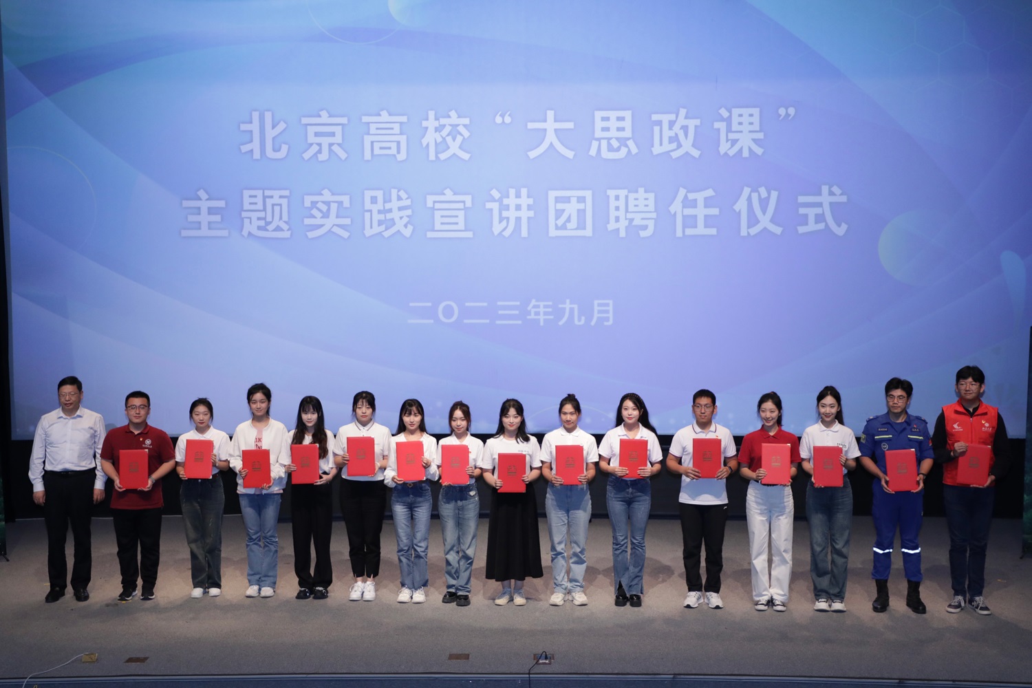 北京高?！按笏颊n”主題實踐宣講團(tuán)聘任儀式上，高校學(xué)生獲頒聘書。北京教育融媒體中心供圖