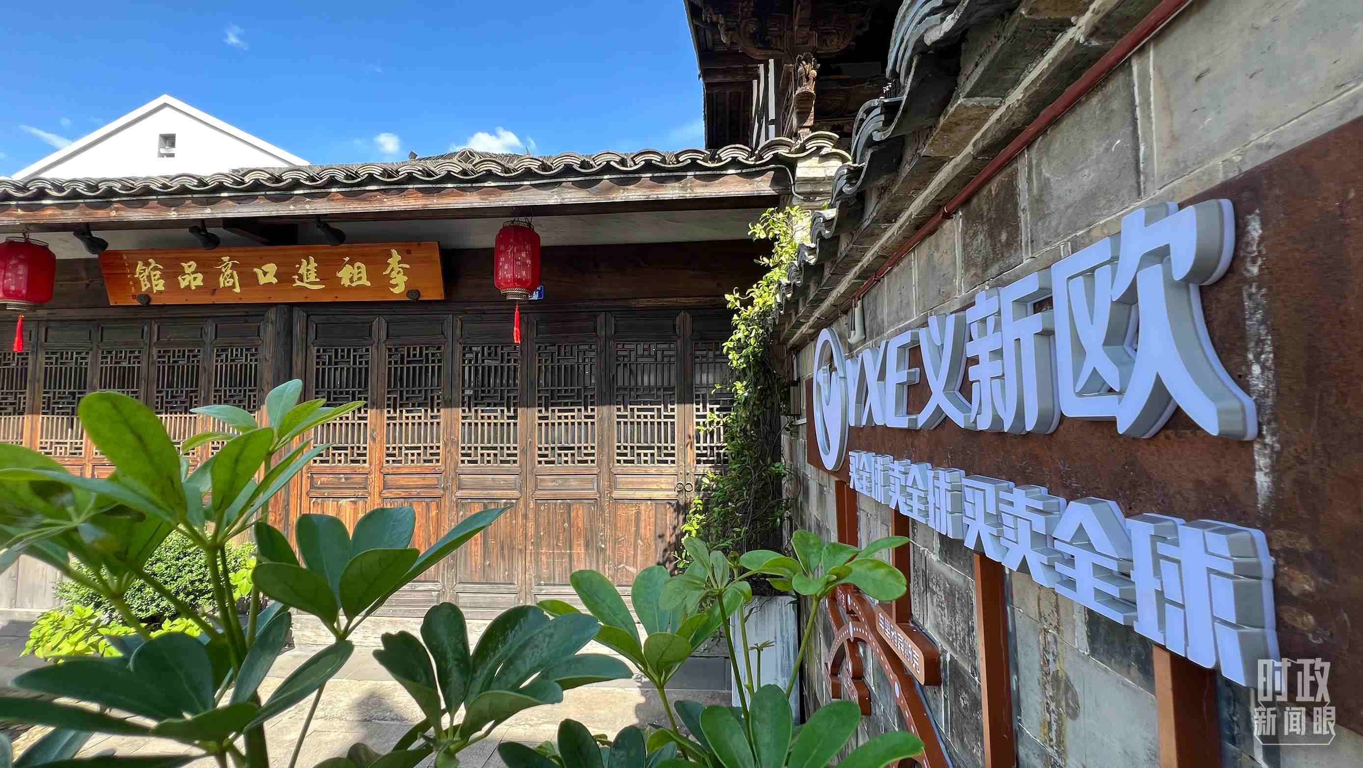 △李祖村的進(jìn)口商品館。（總臺(tái)央視記者李煒拍攝）