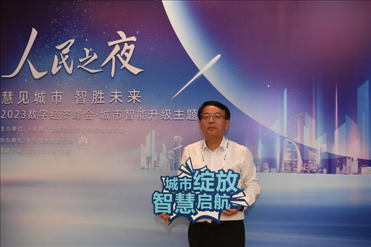 9月20日，來賓在“人民之夜”交流活動(dòng)“打卡”留念。人民網(wǎng)記者 翁奇羽攝