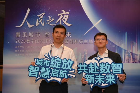 月20日，來賓在“人民之夜”交流活動(dòng)“打卡”留念。人民網(wǎng)記者 翁奇羽攝