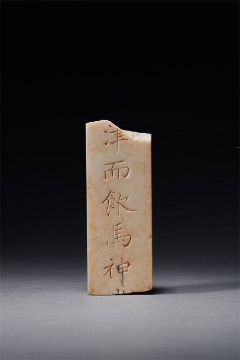 謚冊。國家文物局供圖
