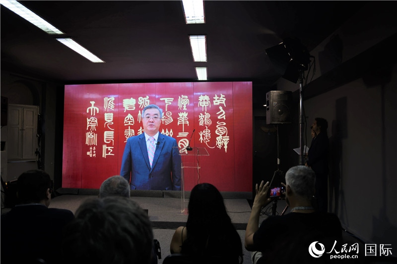 中國(guó)駐巴西大使祝青橋通過視頻致辭祝賀。人民網(wǎng)記者 時(shí)元皓攝