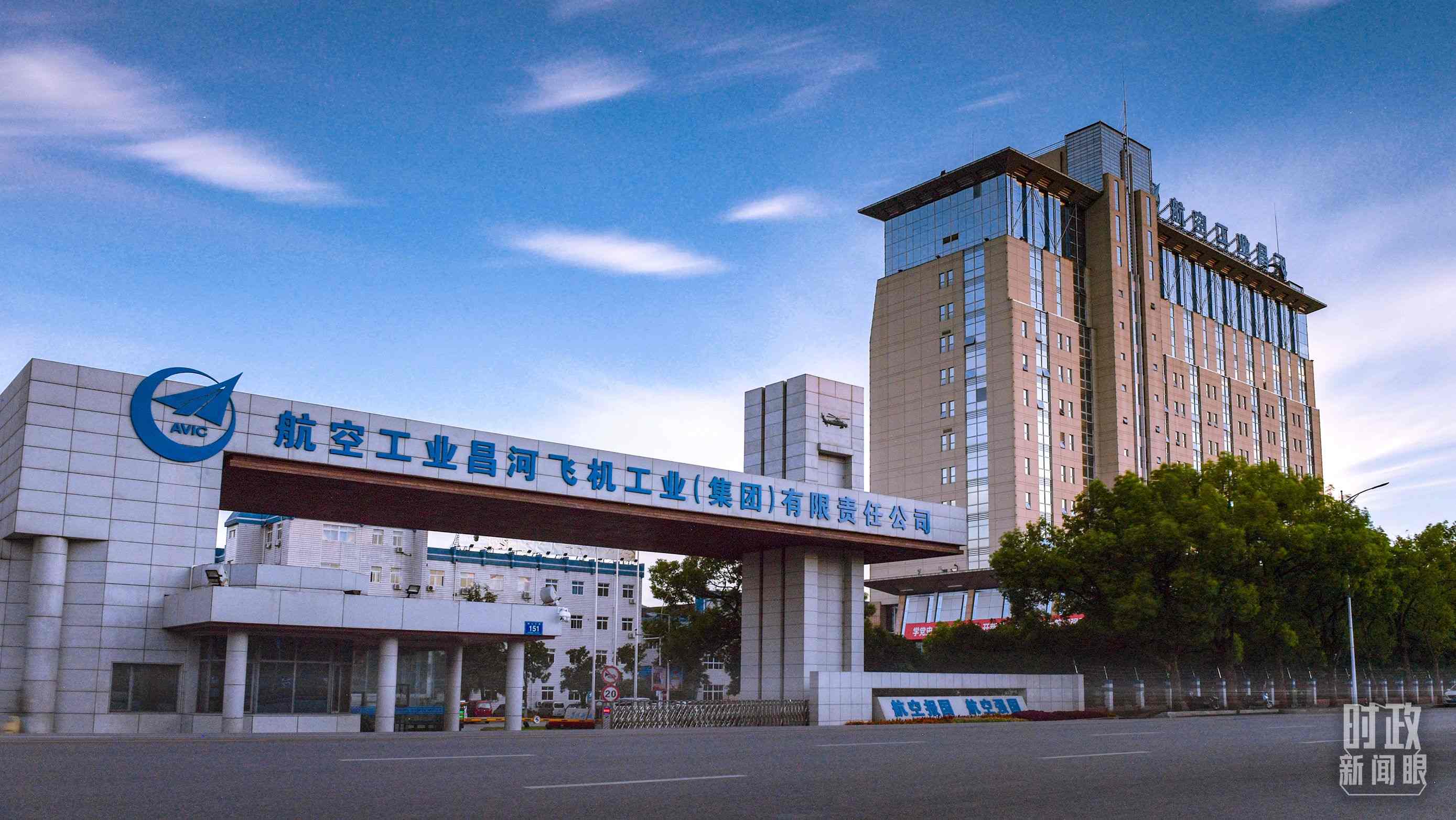 △昌河飛機工業(yè)（集團）有限責(zé)任公司。