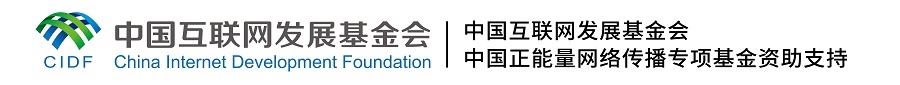 【大道共通】這，就是文明之路丨合作共建 廉潔底色愈發(fā)鮮明