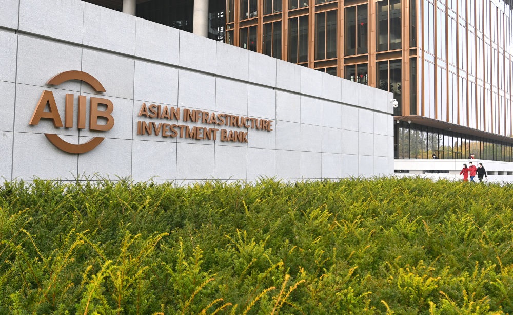 這是亞洲基礎(chǔ)設(shè)施投資銀行（亞投行）標志（2021年10月25日攝）。新華社記者 李賀 攝