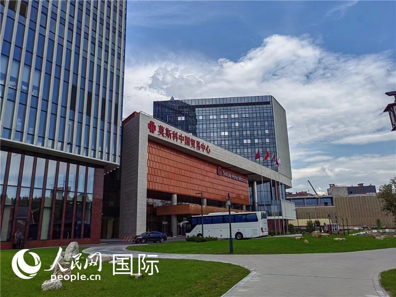莫斯科中國(guó)貿(mào)易中心。人民網(wǎng)記者 申亞欣攝