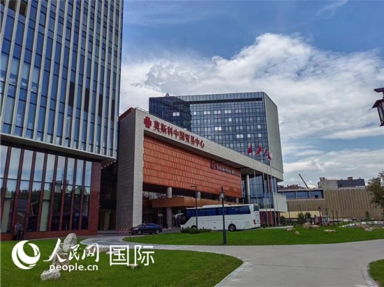 莫斯科中國貿(mào)易中心。人民網(wǎng)記者 申亞欣攝