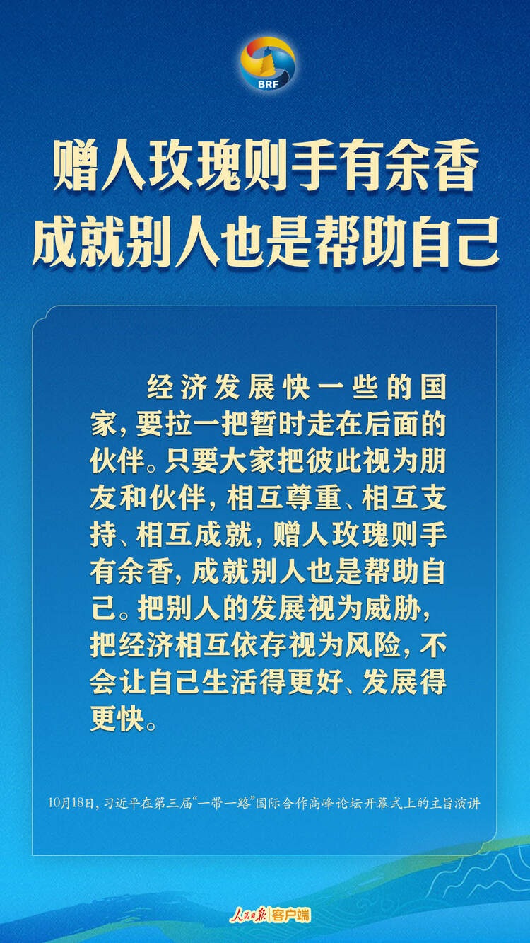 高質量共建“一帶一路”，習近平提出中國主張
