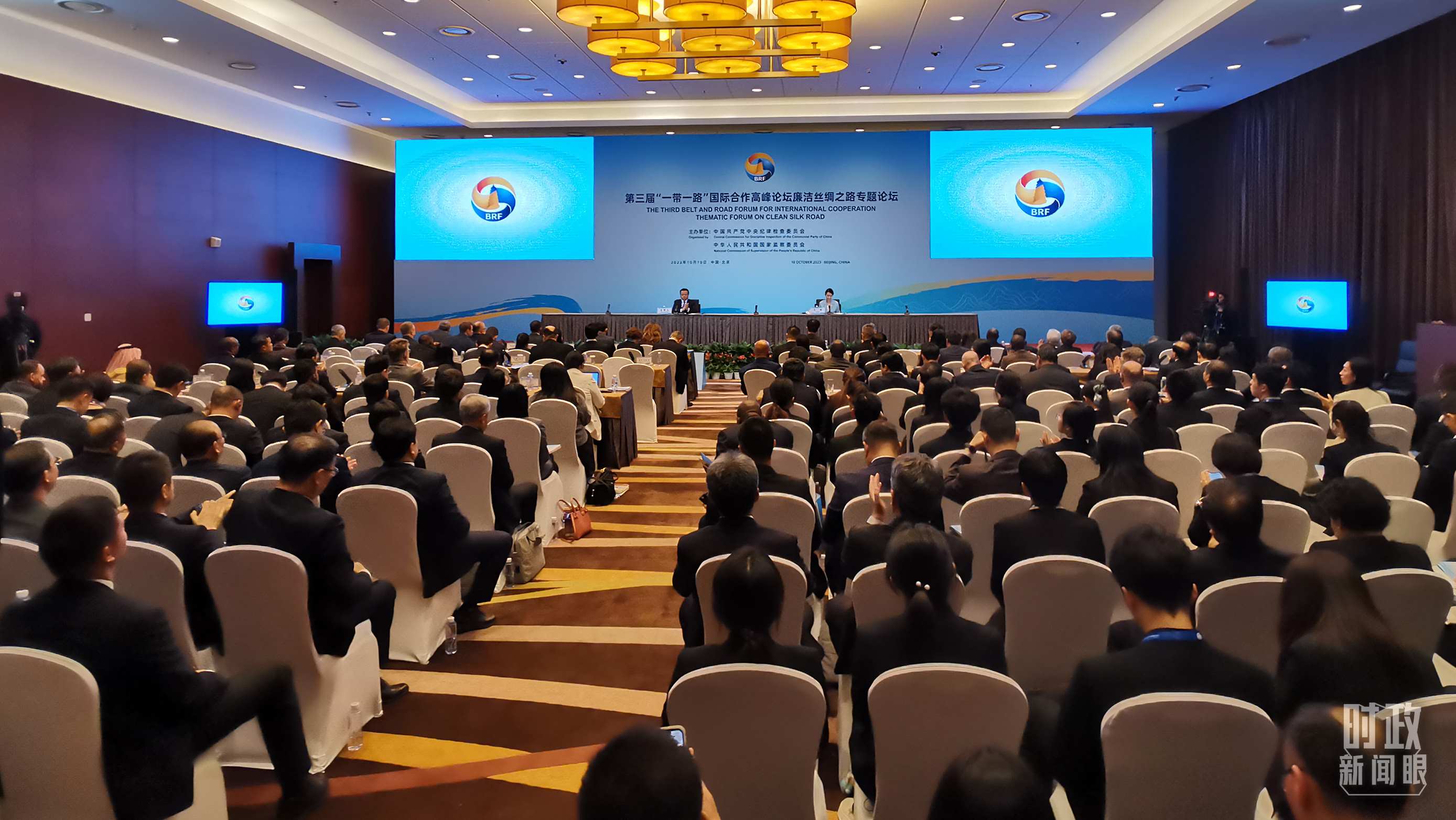 △廉潔絲綢之路專題論壇18日在國家會議中心舉行。（總臺央視記者李志貴拍攝）