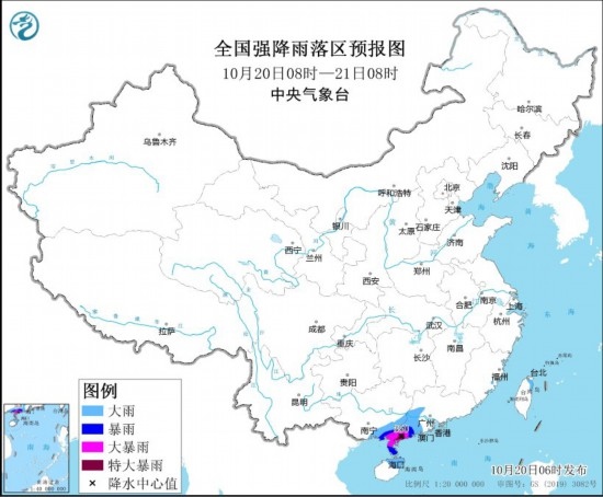  全國強(qiáng)降雨落區(qū)預(yù)報(bào)圖(10月20日08時(shí)至21日08時(shí))。圖源：中央氣象臺(tái)網(wǎng)站