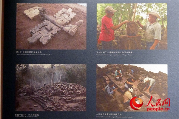 洪都拉斯科潘遺址考古發(fā)掘資料照片。人民網(wǎng)記者 韋衍行攝