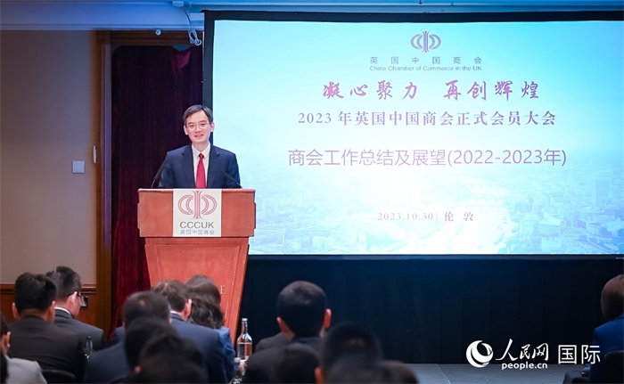 英國中國商會會長、中國銀行倫敦分行行長方文建 作工作報告 人民網(wǎng)郭錦標攝