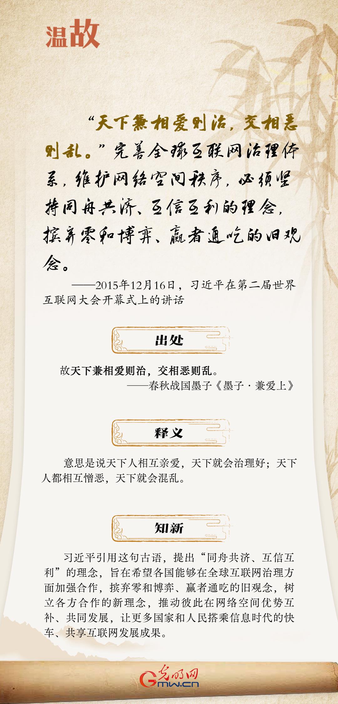 【烏鎮(zhèn)“網(wǎng)事”】“十年之約”，習(xí)近平這樣“典”論網(wǎng)絡(luò)空間命運共同體