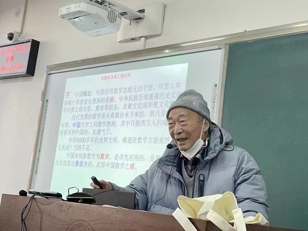 鐘萬(wàn)勰院士為研究生上課。大連理工大學(xué)供圖