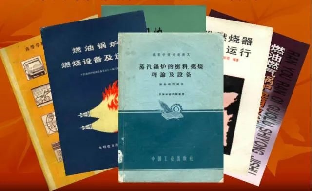 秦裕琨編寫的教材和著作。哈爾濱工業(yè)大學供圖