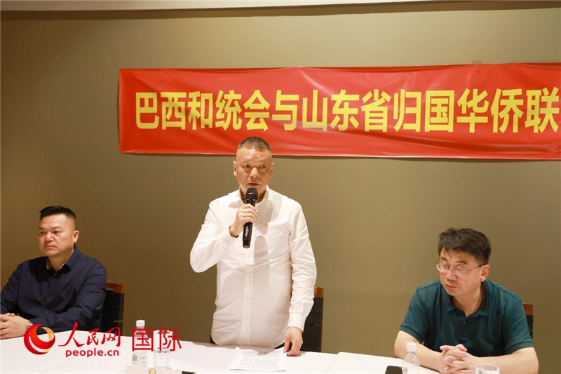 巴西和統(tǒng)會會長王俊曉（中）在座談會上致辭。人民網(wǎng)記者 陳海琪攝