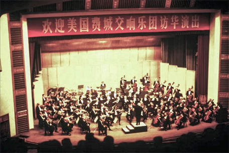 1973年，美國費(fèi)城交響樂團(tuán)訪華演出。