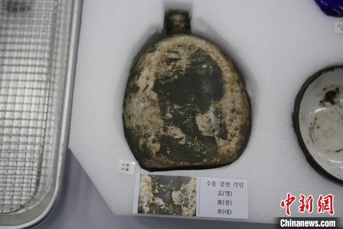 當(dāng)?shù)貢r(shí)間11月22日上午，第十批在韓中國(guó)人民志愿軍烈士遺骸裝殮儀式在韓國(guó)舉行。圖為裝殮儀式現(xiàn)場(chǎng)拍攝的寫有“孟廣泰”名字的水壺。中新社記者劉旭 攝