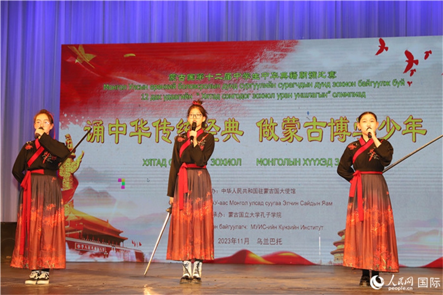 11月24日，第十二屆蒙古國(guó)中學(xué)生中華典籍朗誦比賽現(xiàn)場(chǎng)。人民網(wǎng)記者 霍文攝