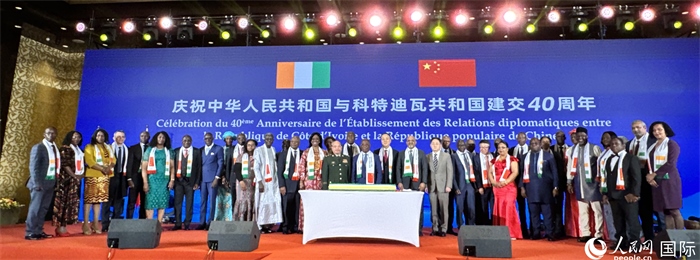 中國與科特迪瓦建交40周年招待會上，與會嘉賓合照留影。人民網(wǎng) 謝瑩攝
