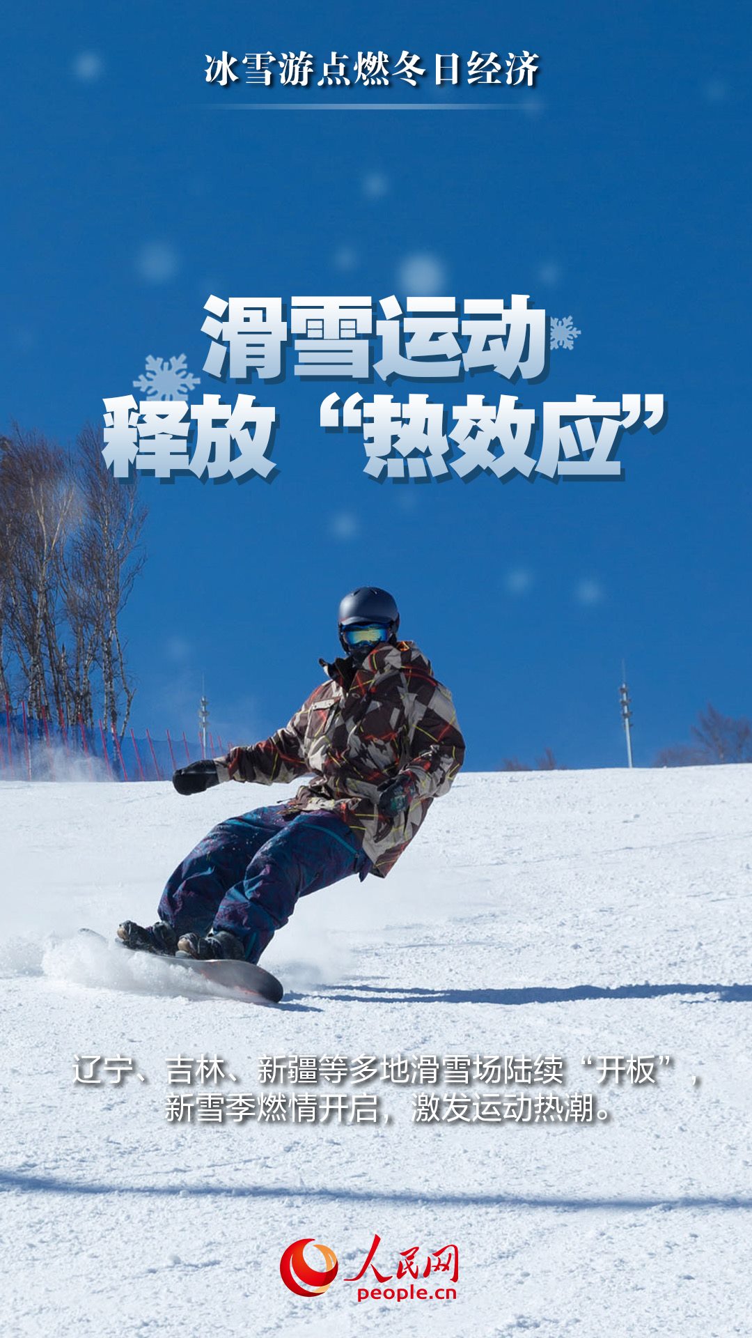 （海報(bào)制作：實(shí)習(xí)生武雨霏；圖片來源：視覺中國(guó)）