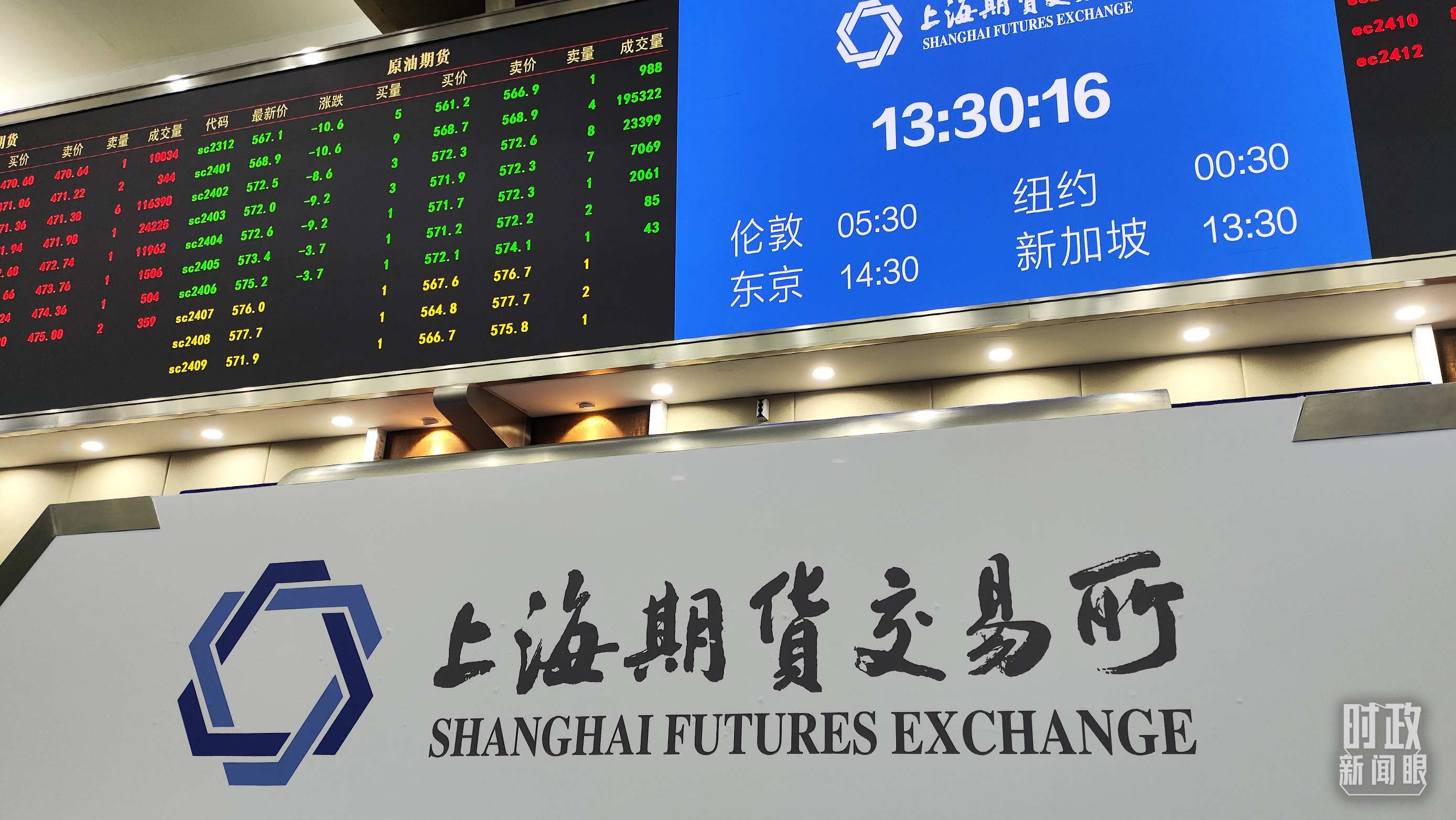 △上海期貨交易所內(nèi)。（總臺央視記者郭曉龍拍攝）