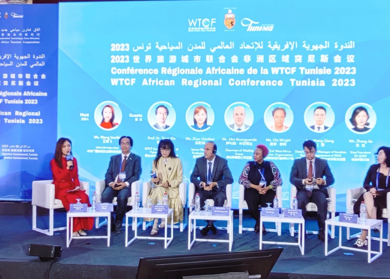 2023世界旅游城市聯(lián)合會(huì)非洲區(qū)域突尼斯會(huì)議特別論壇。主辦方供圖
