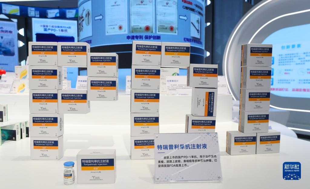 這是2023年11月29日在上海科技創(chuàng)新成果展上拍攝的特瑞普利單抗注射液展品。新華社記者 方喆 攝