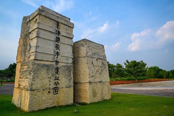 良渚古城遺址公園入口。記者 董旭明 攝