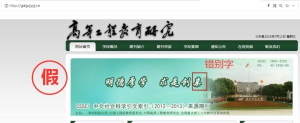 一批學(xué)術(shù)詐騙網(wǎng)站，被關(guān)停！