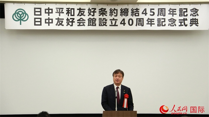 日本外務(wù)副大臣堀井嚴(yán)致辭。人民網(wǎng) 許可攝
