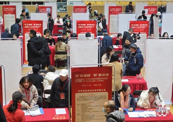 2023年北京市金秋招聘系列活動(dòng)現(xiàn)場(chǎng)。北京市總工會(huì)供圖
