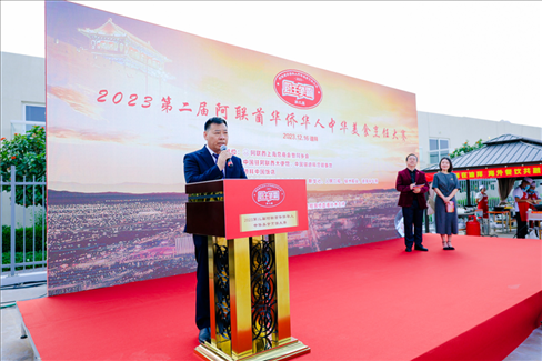 成富強(qiáng)致辭。阿聯(lián)酋上海總商會(huì)暨同鄉(xiāng)會(huì)供圖