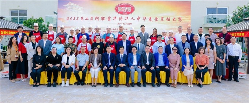 與會(huì)各界嘉賓合影。阿聯(lián)酋上?？偵虝?huì)暨同鄉(xiāng)會(huì)供圖
