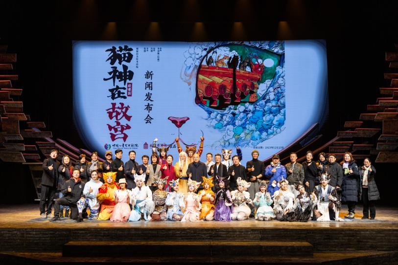 《貓神在故宮》新聞發(fā)布會現(xiàn)場。主辦方供圖