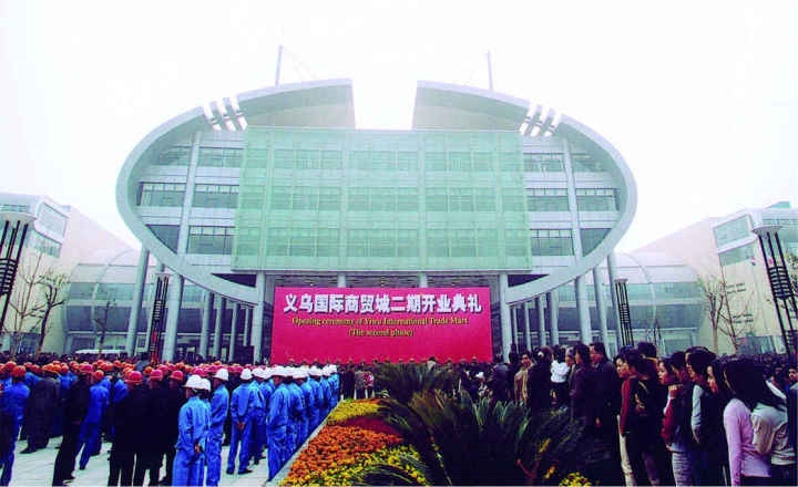 國際商貿(mào)城二期建成開業(yè)。拍友 金福根 攝
