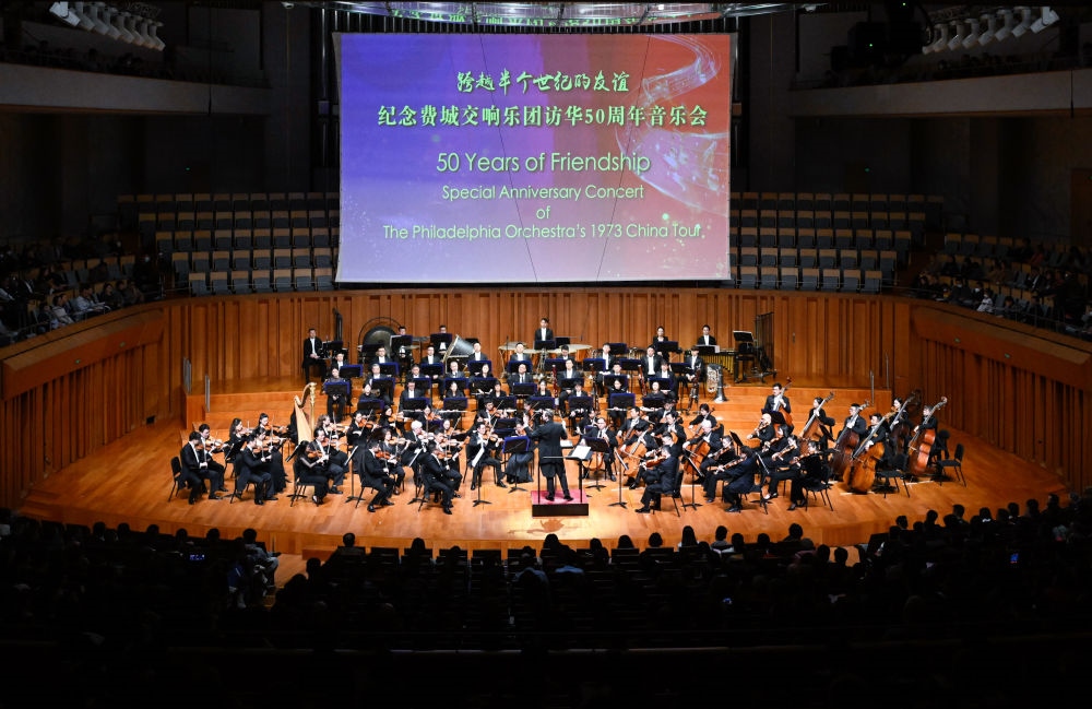 這是2023年11月10日在北京拍攝的“跨越半個(gè)世紀(jì)的友誼”——紀(jì)念費(fèi)城交響樂(lè)團(tuán)訪華50周年音樂(lè)會(huì)現(xiàn)場(chǎng)。新華社記者 申宏 攝