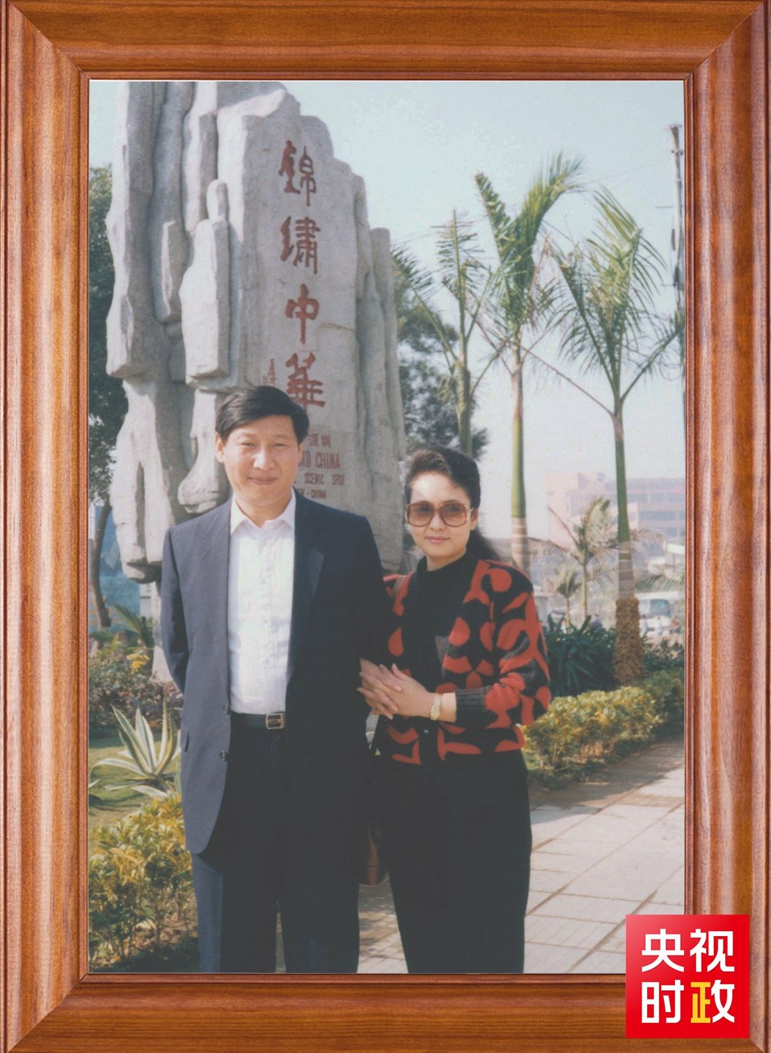 △這是習近平和夫人彭麗媛的合影。這張照片第一次出現(xiàn)在他的書架上。
