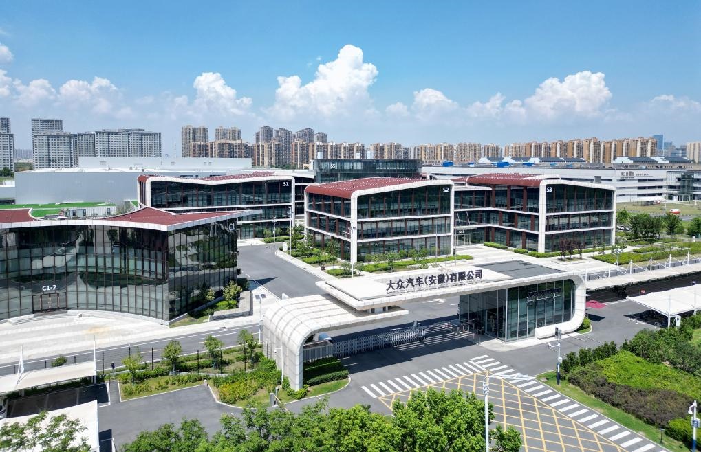 這是位于安徽省合肥市的大眾汽車（安徽）有限公司（2023年8月20日攝，無人機(jī)照片）。新華社記者郭晨攝