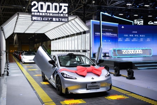 2023年7月3日，中國(guó)新能源汽車第2000萬輛下線活動(dòng)在廣州廣汽埃安第一智造中心舉行，這是作為中國(guó)第2000萬輛下線的新能源汽車的昊鉑GT。新華社記者 鄧華 攝