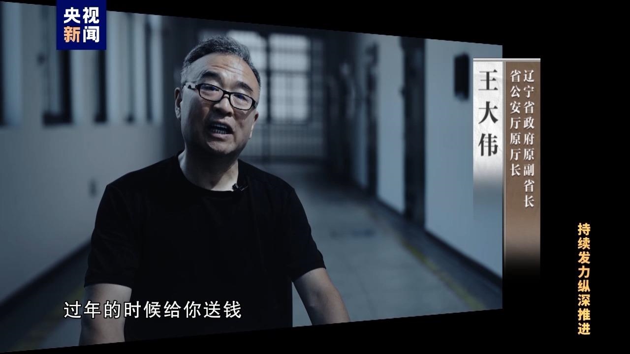 △王大偉非法收受他人財(cái)物共計(jì)折合人民幣5.55億余元。