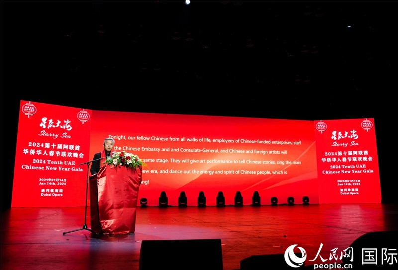 中國駐阿聯(lián)酋大使張益明致辭。人民網(wǎng) 塔里克·易卜拉欣攝