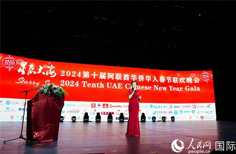 第十屆阿聯(lián)酋華僑華人春晚總導(dǎo)演李冬霞致辭。人民網(wǎng) 塔里克·易卜拉欣攝