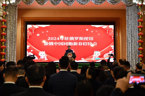 旅俄中國(guó)同胞新春招待會(huì)現(xiàn)場(chǎng)。駐俄羅斯使館供圖
