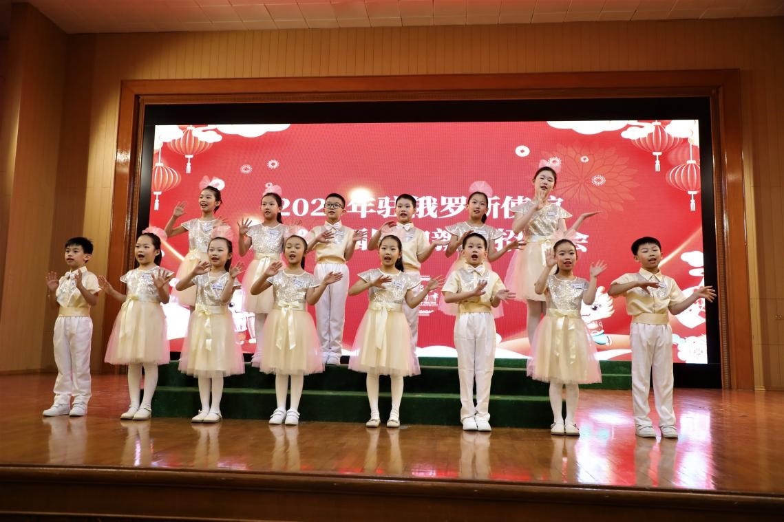 旅俄中國(guó)同胞新春招待會(huì)現(xiàn)場(chǎng)。駐俄羅斯使館供圖