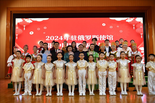 旅俄中國(guó)同胞新春招待會(huì)現(xiàn)場(chǎng)。駐俄羅斯使館供圖